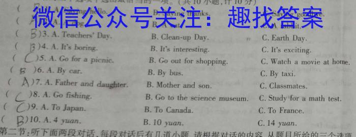 陕西省2023-2024学年度九年级第一学期阶段性学习效果评估(四)英语