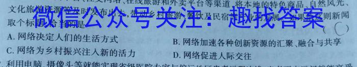 2023-2024学年第二学期天域全国名校协作体联考高三联考政治~