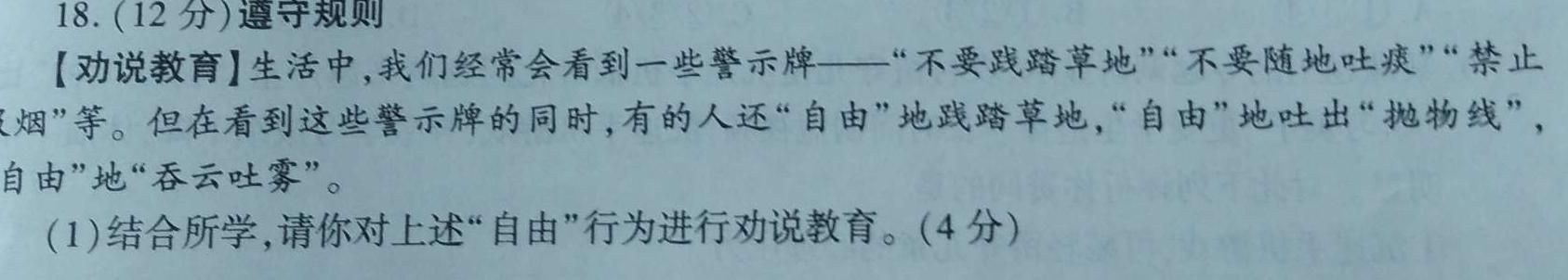 名校大联考2025届·普通高中名校联考信息卷(月考一)思想政治部分