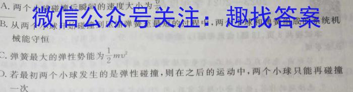 2024届广东省佛山15校联盟12月联考（高三）物理`