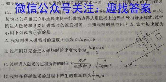 学科网2024届高三1月模拟考试f物理