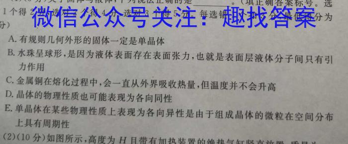 2024届Z20名校联盟（浙江省名校新高考研究联盟）高三12月联考q物理