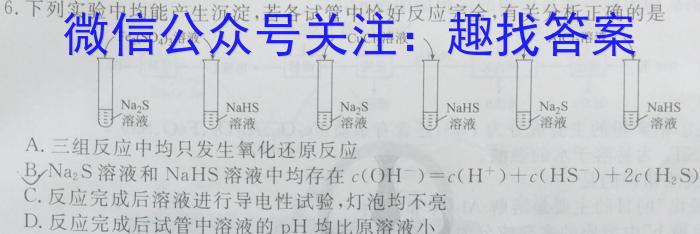 f江西省“三新”2023年高一12月份联考（☆）化学