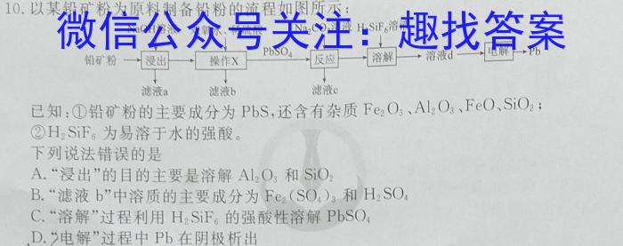 q山西省2024届九年级无标题(12.17)化学