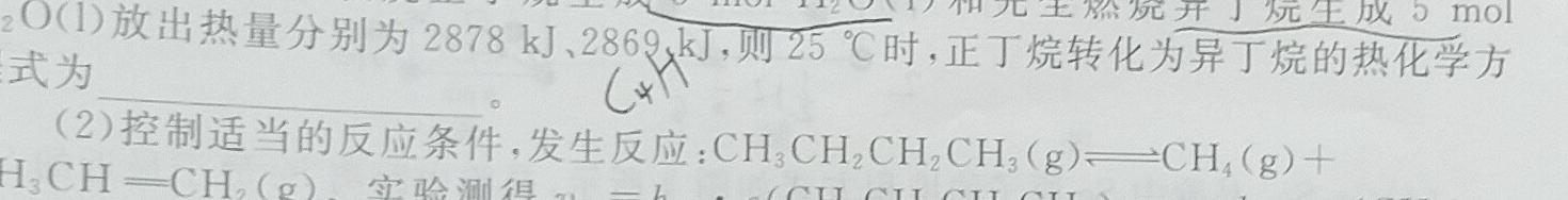 【热荐】24届高三年级TOP二十名校调研考试七化学