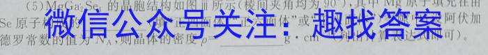 j汕头市2023-2024学年度普通高中毕业班期中调研测试(12月)化学试卷答案