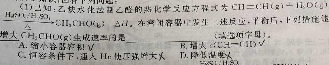 【热荐】江西省2026届七年级《学业测评》分段训练（三）化学