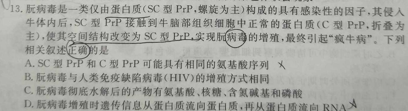 2023-2024学年度高中同步月考测试卷（三）新教材·高二生物