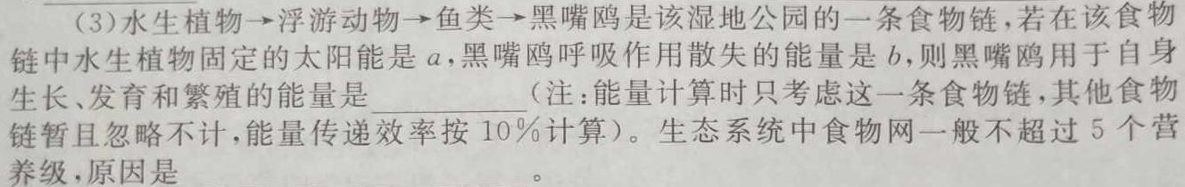 广东省2023-2024学年佛山高三年级15校联盟12月联考生物