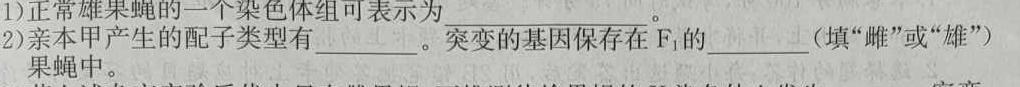 安徽省2023-2024学年度第一学期九年级作业辅导练习(三)生物