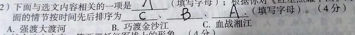 [今日更新]安徽省2023-2024学年度九年级秋学期第三次质量检测语文试卷答案