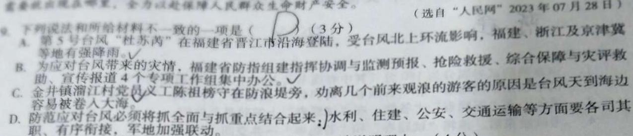 [今日更新]广东省2024届普通高中毕业班第二次调研考试(11月)语文试卷答案