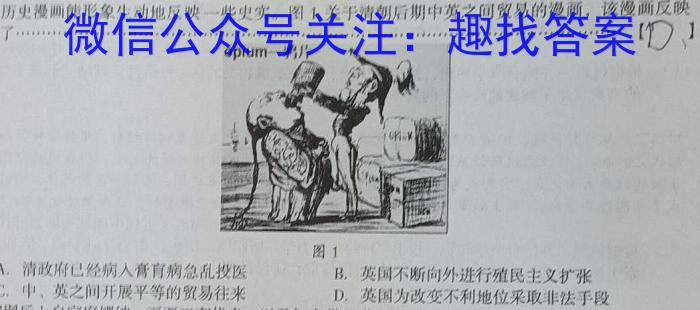 2023-2024学年度高中同步月考测试卷（三）新教材·高一历史试卷