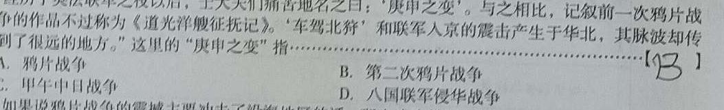 【精品】河南省2023-2024学年度高二年级12月八校联考思想政治