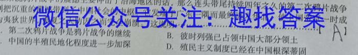 吉林省牡丹江二中2023-2024学年度第一学期高一学年12月月考考试(9091A)&政治