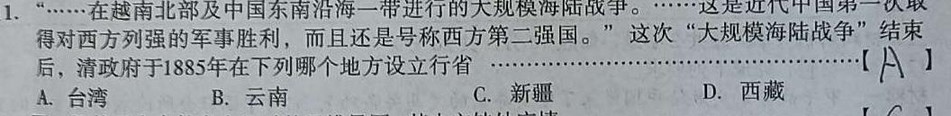 山西省2023-2024学年度九年级第一学期阶段性练习(三)历史