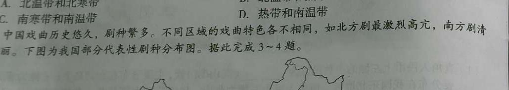 启光教育2024年河北省初中毕业生升学文化课模拟考试（四）地理试卷答案。