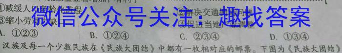 河南省禹州市YZS2023-2024学年下学期七年级抽测试卷地理试卷答案