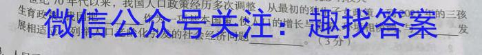 山西省2023-2024学年度七年级下学期期末综合评估【8LR-SHX】地理试卷答案