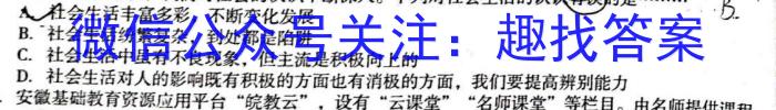 吉林省普通高中G6教考联盟2023-2024学年高二年级上学期期末考试政治~