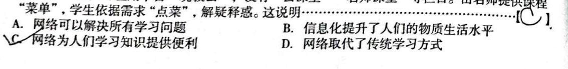 山西省2024年初中学业水平考试-模拟测评（三）思想政治部分