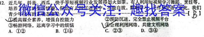 河北省2023-2024学年平泉市第一学期八年级期末考试政治试卷d答案