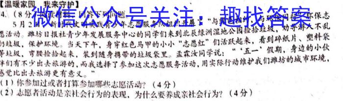 2024届衡水金卷先享题 信息卷(三)3政治试卷d答案