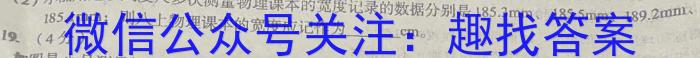 2024届辽宁省高三12月联考(24-207C)物理`