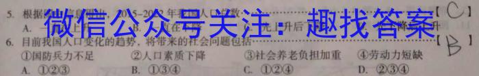 [今日更新]新版2024届 中考导航六区联考试卷(一)1地理h