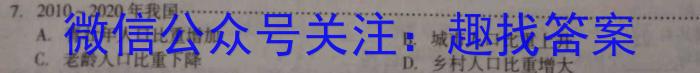 [今日更新]2024年高考地理h