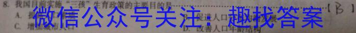 益阳市2025届高三9月教学质量检测地理试卷答案