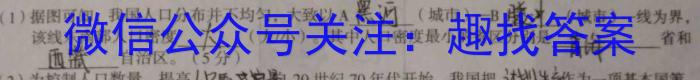 天一大联考2023-2024学年(下)安徽高二期末质量检测&政治