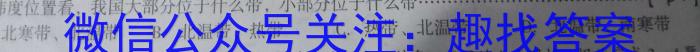 衡水金卷2023-2024高二期末联考(7月)地理试卷答案