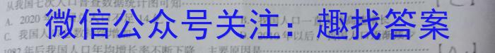 新高考联考协作体湖北省2024年春季高二期末考试&政治