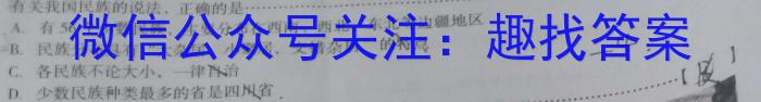 江西省吉安某中学2023-2024学年度第二学期八年级期末质量检测地理试卷答案