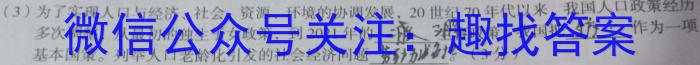 [今日更新]鼎成原创模考 2024年河南省普通高中招生考试方向预判卷(二)2地理h