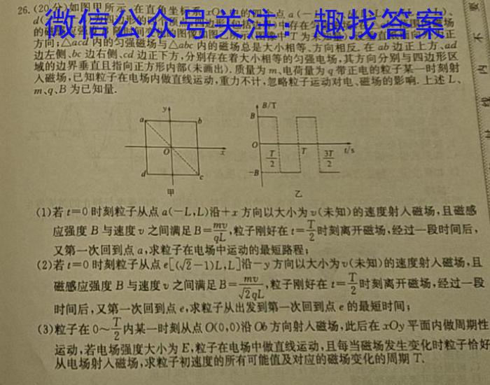 安徽省县中联盟2023-2024学年高一12月联考f物理