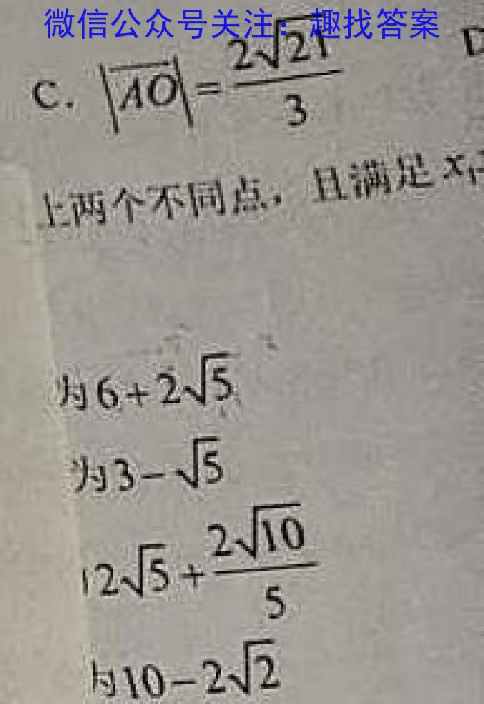 q2023年秋季河南省高一第四次联考化学