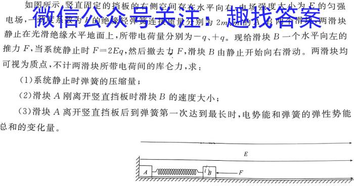 陕西省2023-2024学年度八年级第一学期第二阶段巩固练习f物理