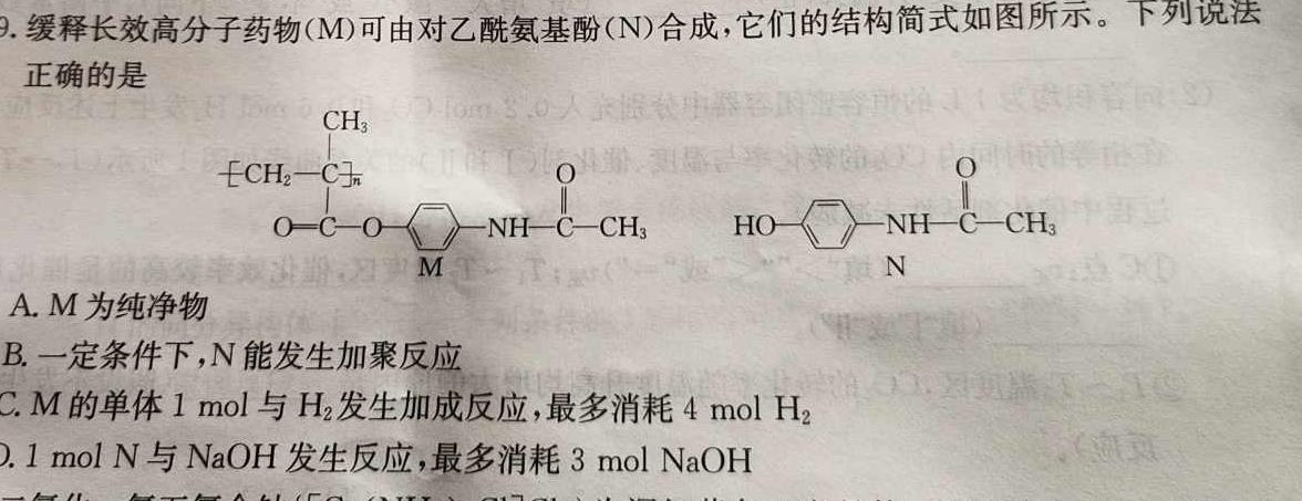 1江西省2024届九年级上学期质量监测考试化学试卷答案