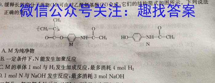 q安徽省2023-2024学年上学期高三年级12月联考化学