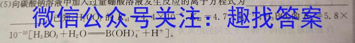 j稳派联考·广东省2023-2024学年高三11月统一调研测试化学试卷答案