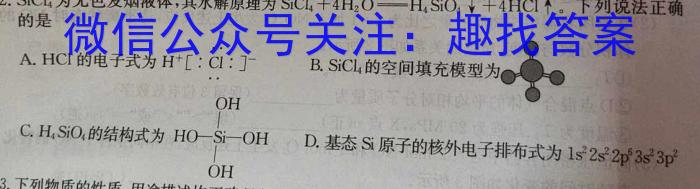 q山东省泗水县2023-2024学年第一学期高三年级期中考试化学