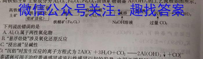 j[达州一诊]达州市普通高中2024届第一次诊断性测试化学试卷答案