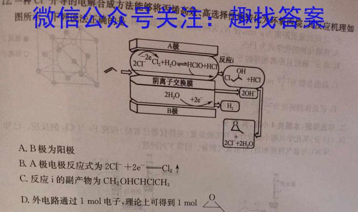 3汕头市2023-2024学年度普通高中毕业班期中调研测试化学试题