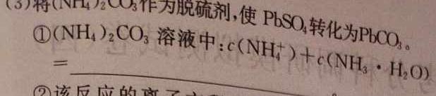 1江西省2025届八年级《学业测评》分段训练（三）化学试卷答案