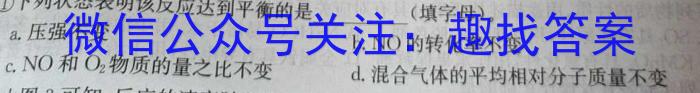 f江西省2023-2024学年度高二年级上学期12月联考化学