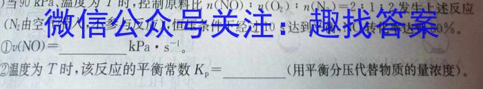 q吉林省2023-2024学年度高二年级上学期12月联考化学