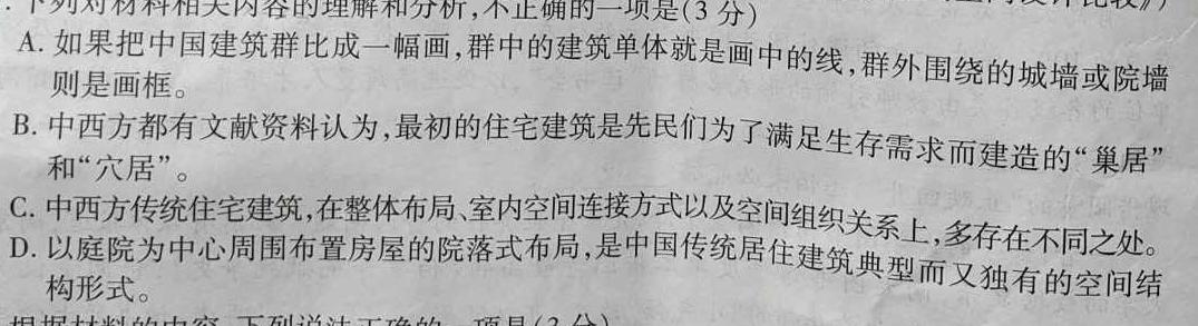 [今日更新]百师联盟2024届高三一轮复习联考(四)全国卷语文试卷答案