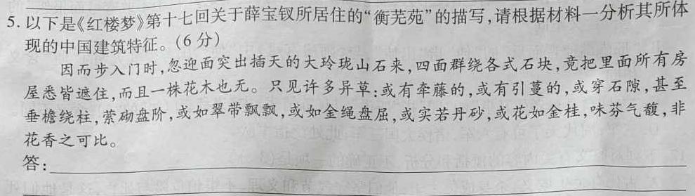 [今日更新]江西省2026届七年级《学业测评》分段训练（三）语文试卷答案